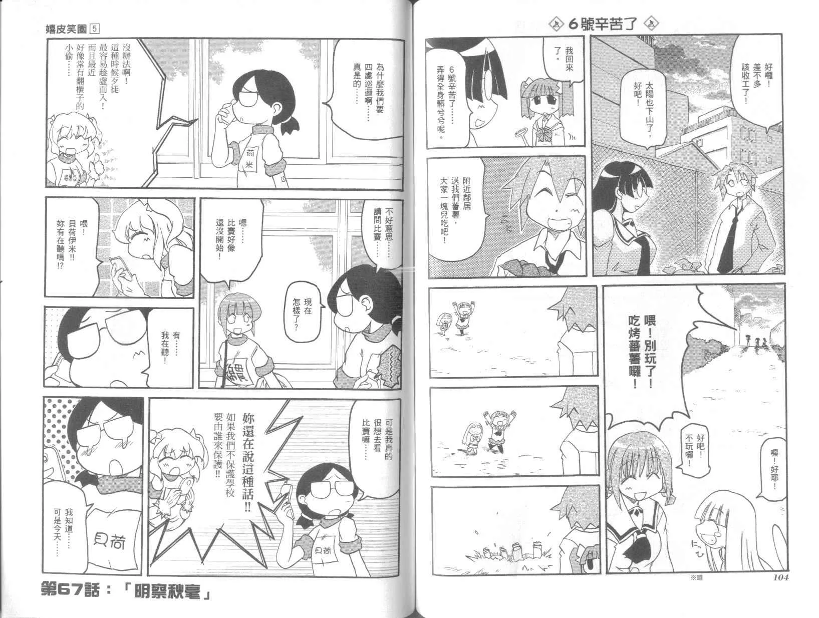 第5卷 第56页