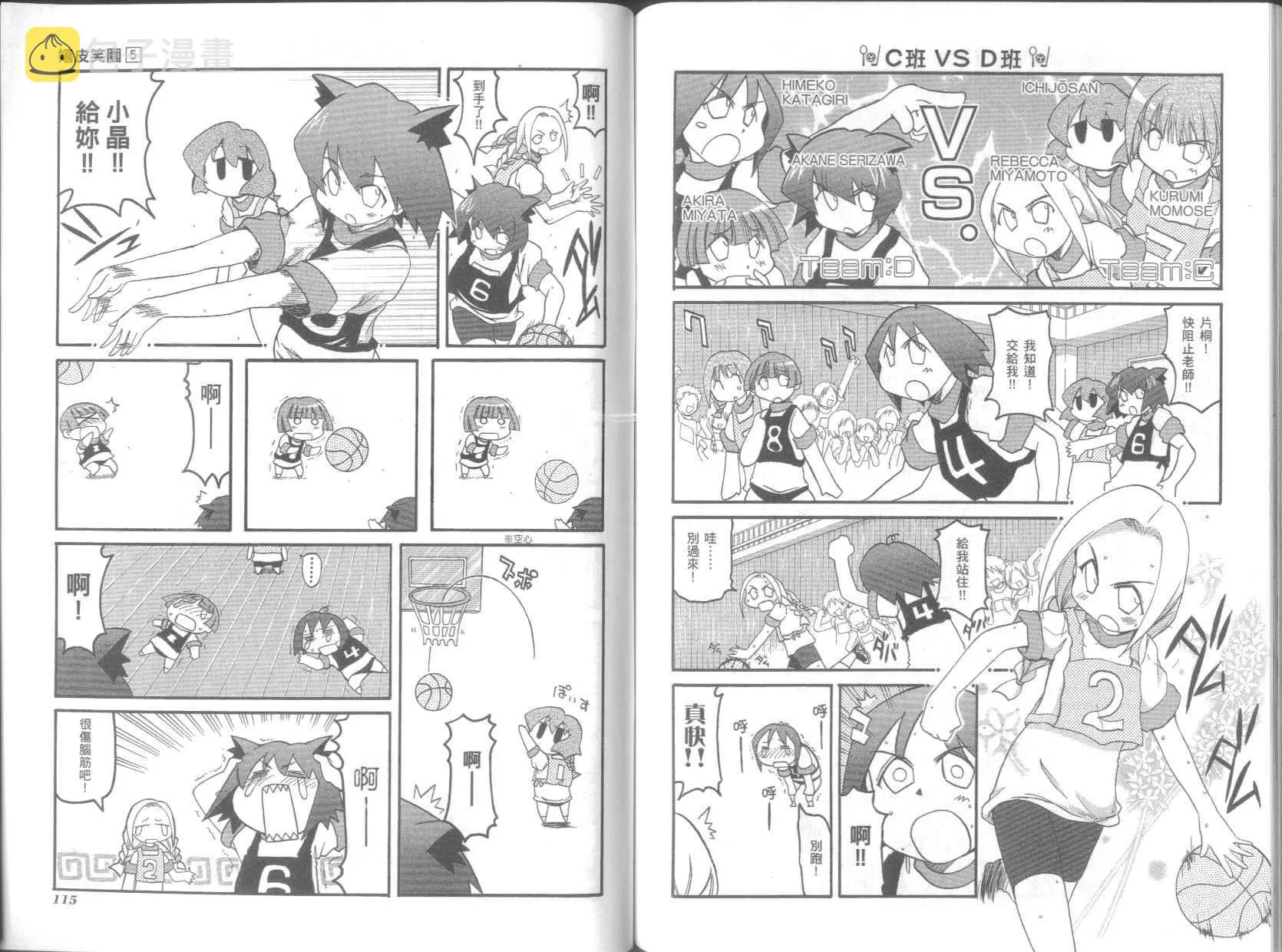第5卷 第61页