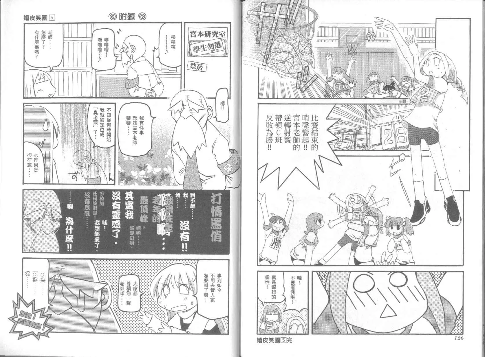 第5卷 第67页