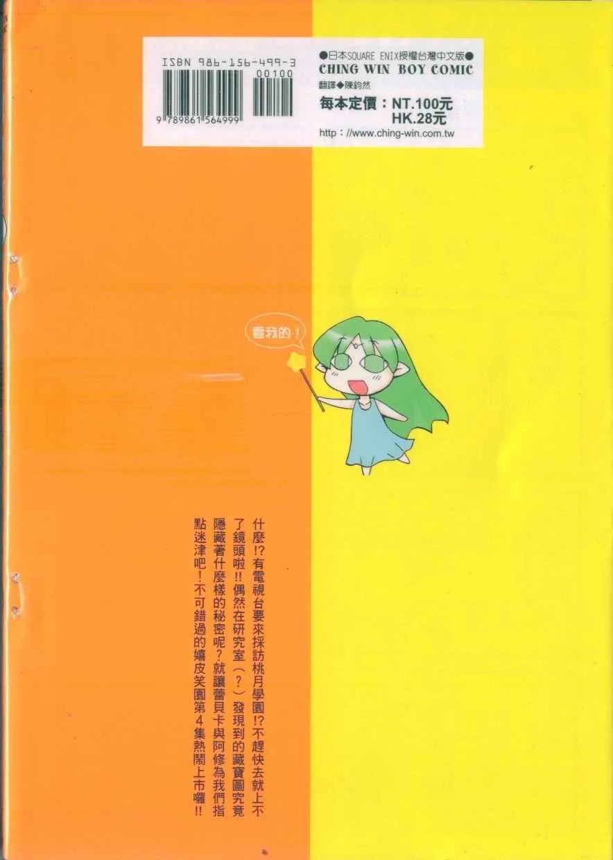 第4卷 第3页