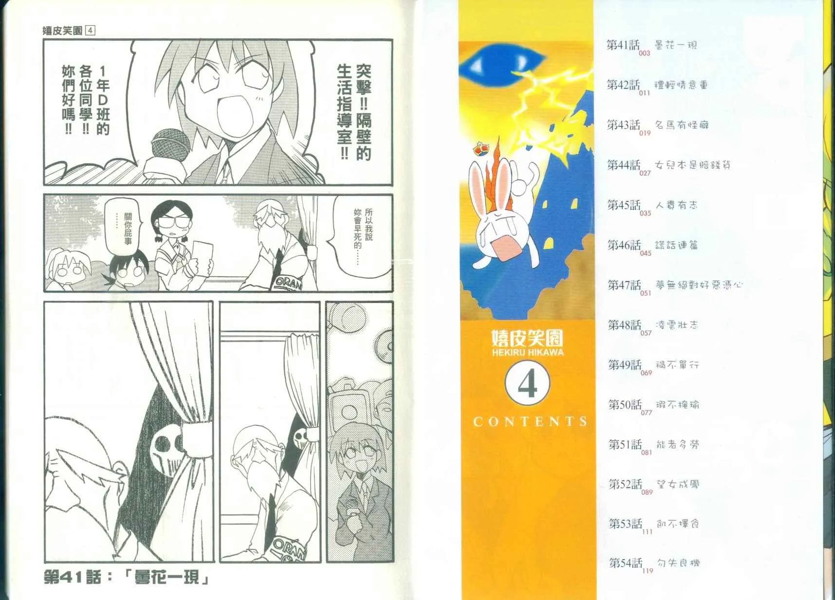 第4卷 第5页