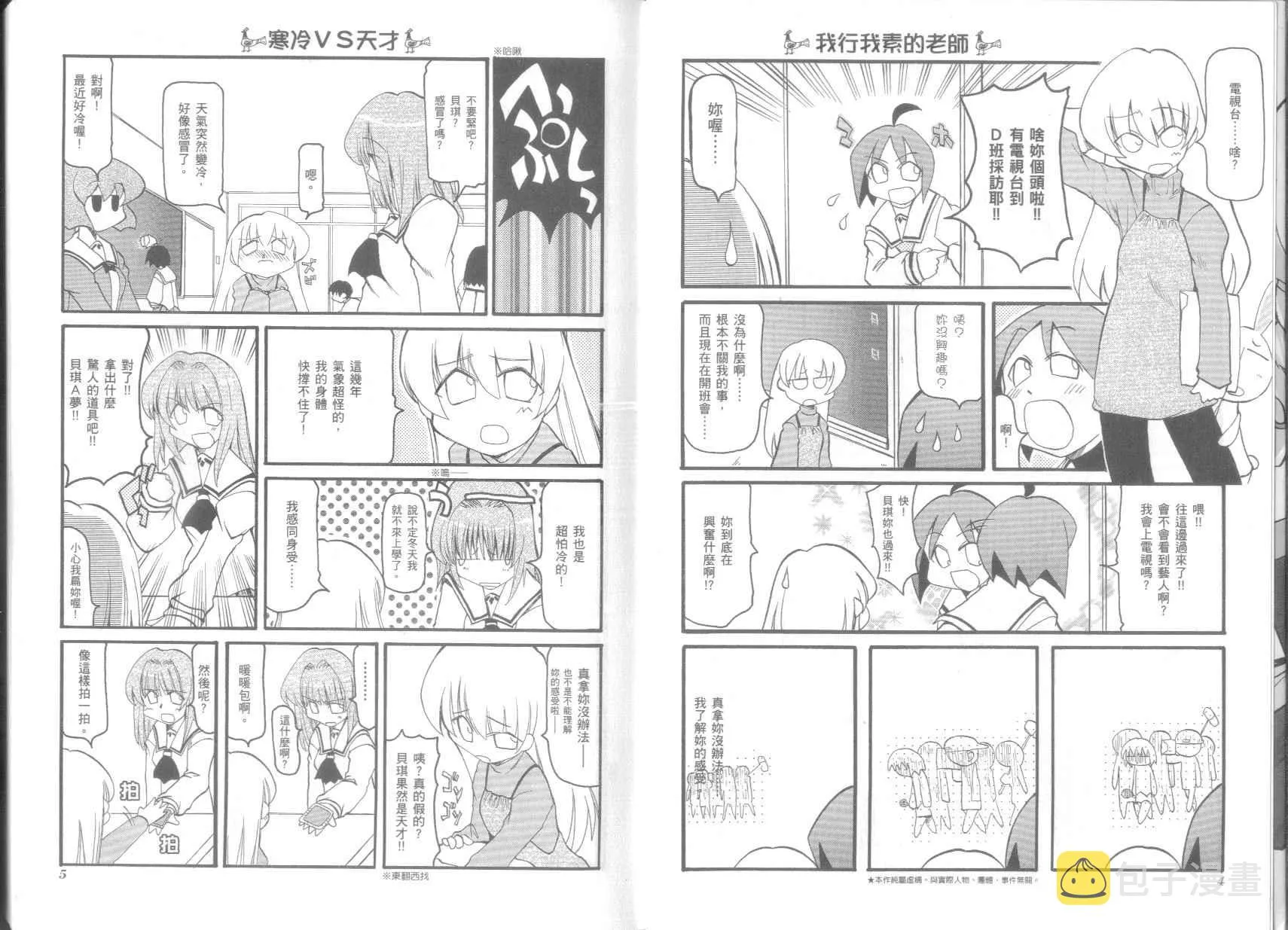 第4卷 第6页