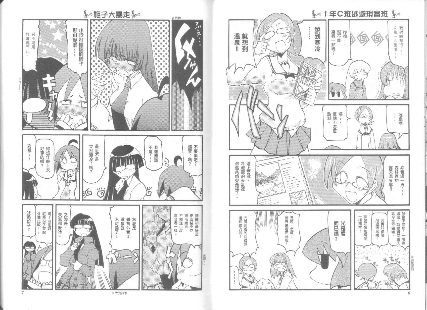 第4卷 第7页