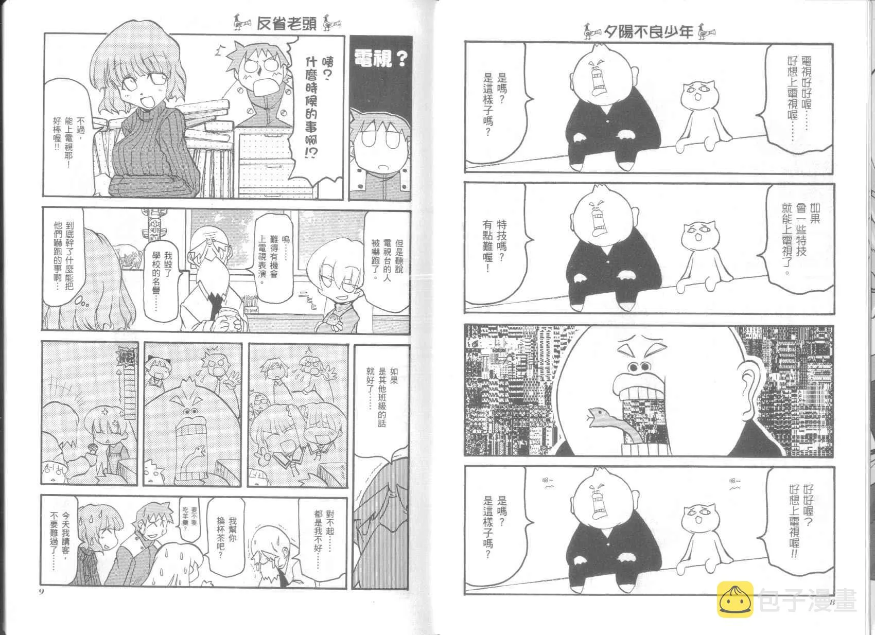 第4卷 第8页