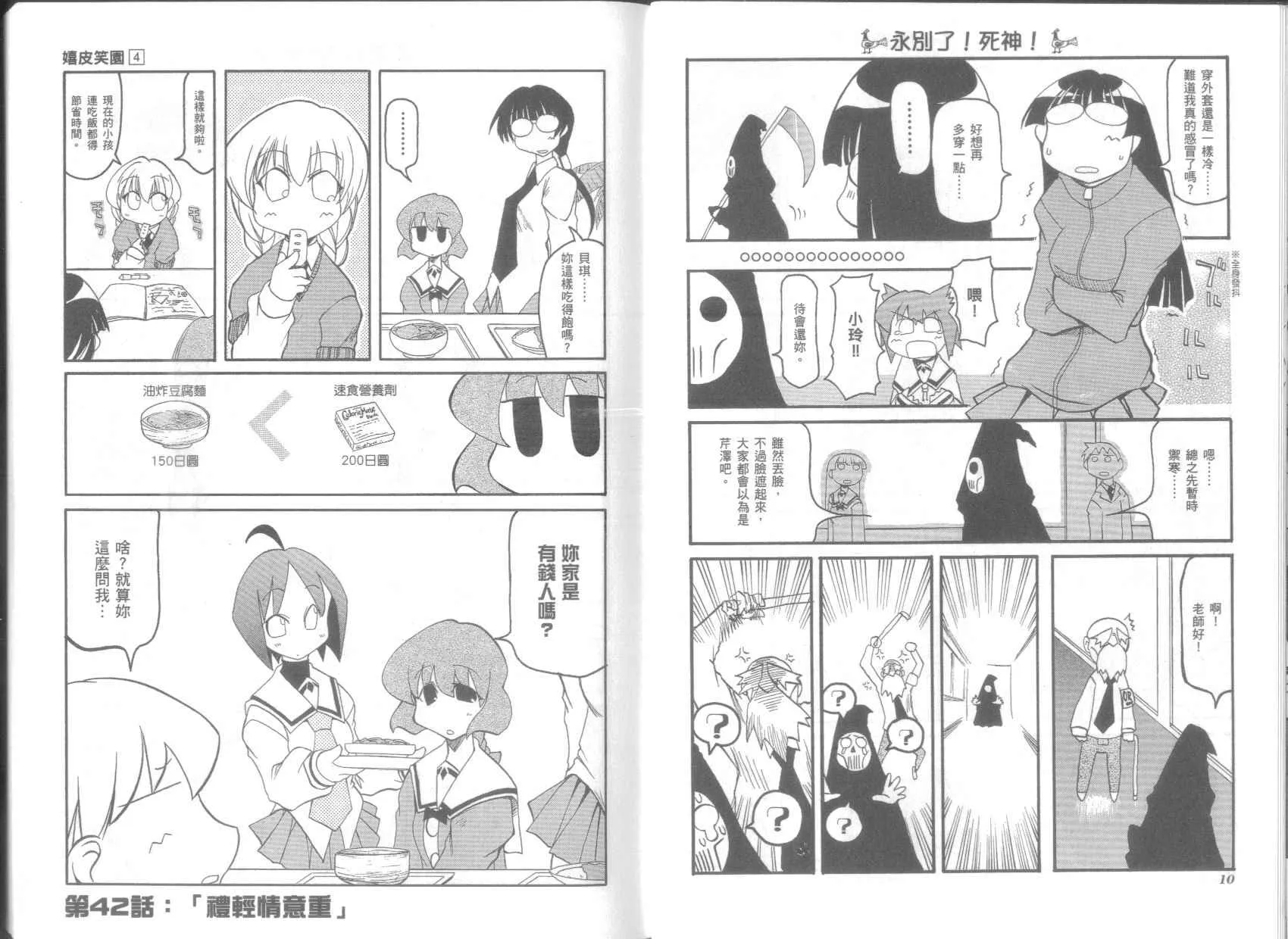 第4卷 第9页