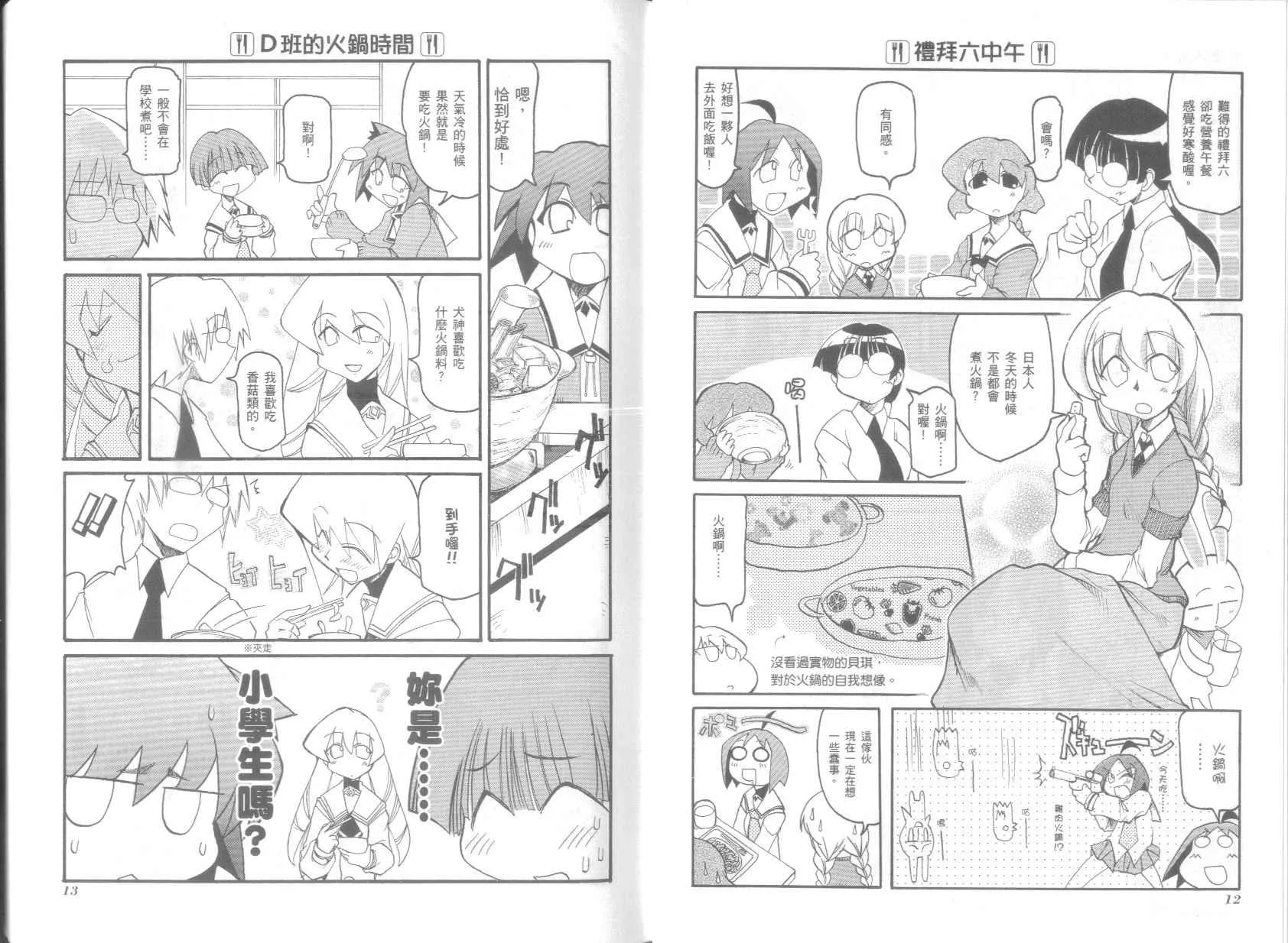 第4卷 第10页