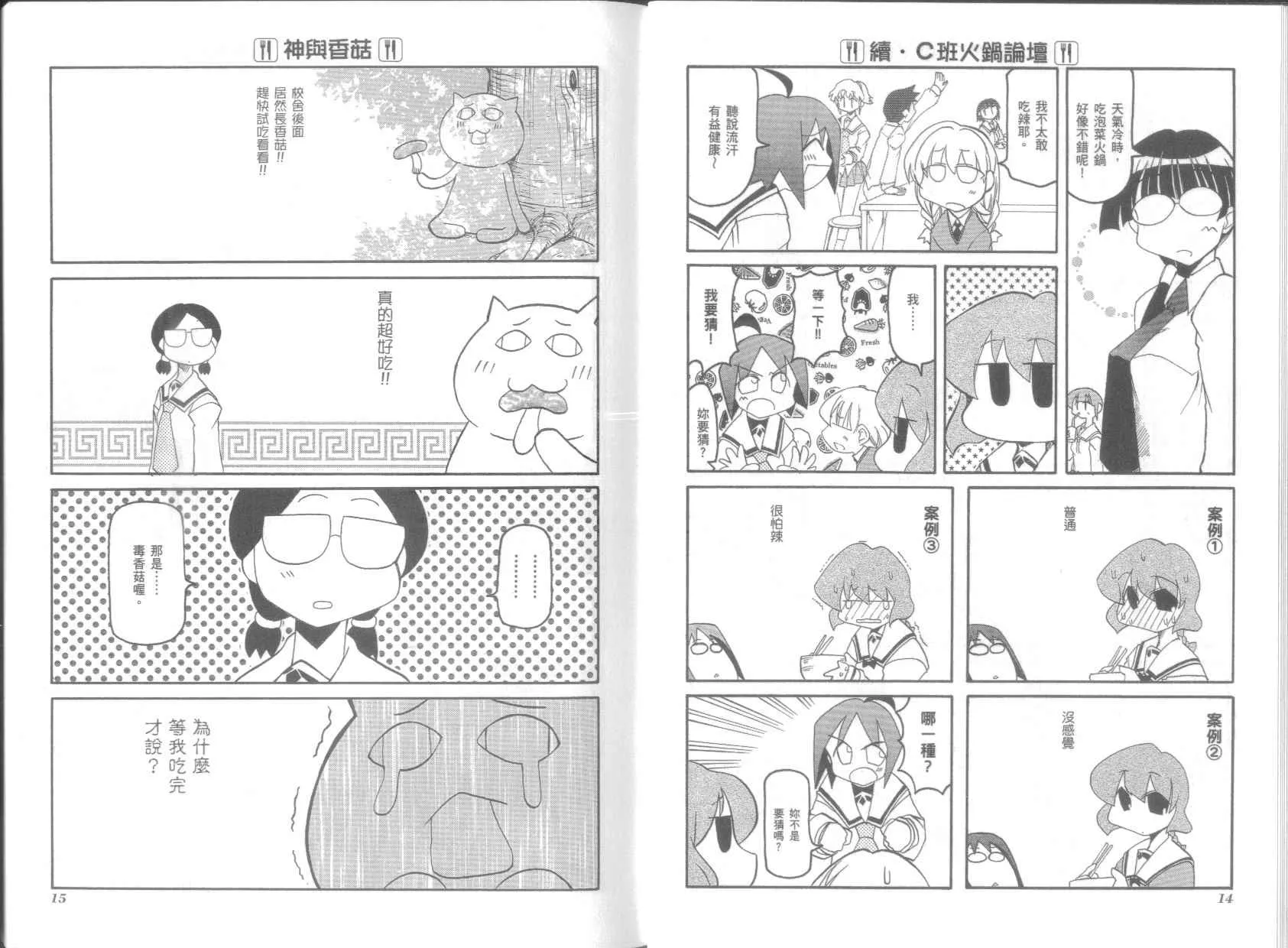 第4卷 第11页