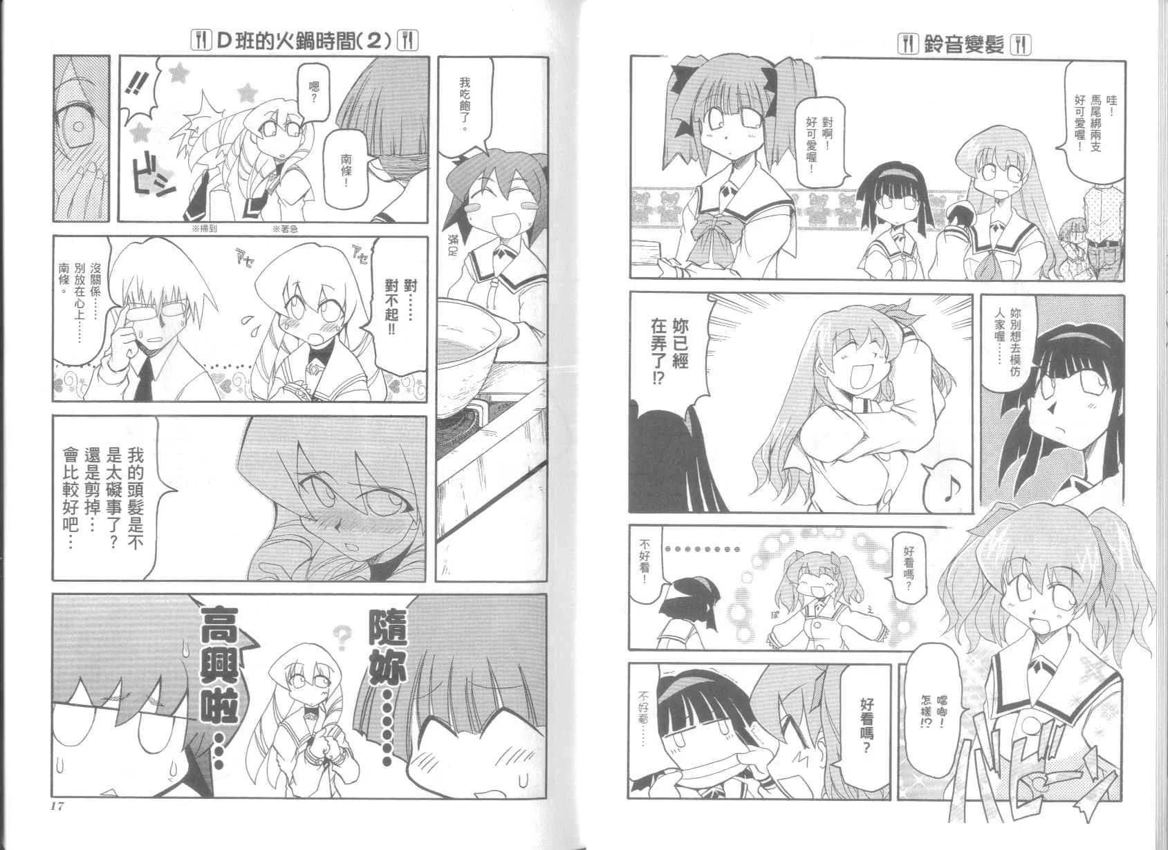 第4卷 第12页