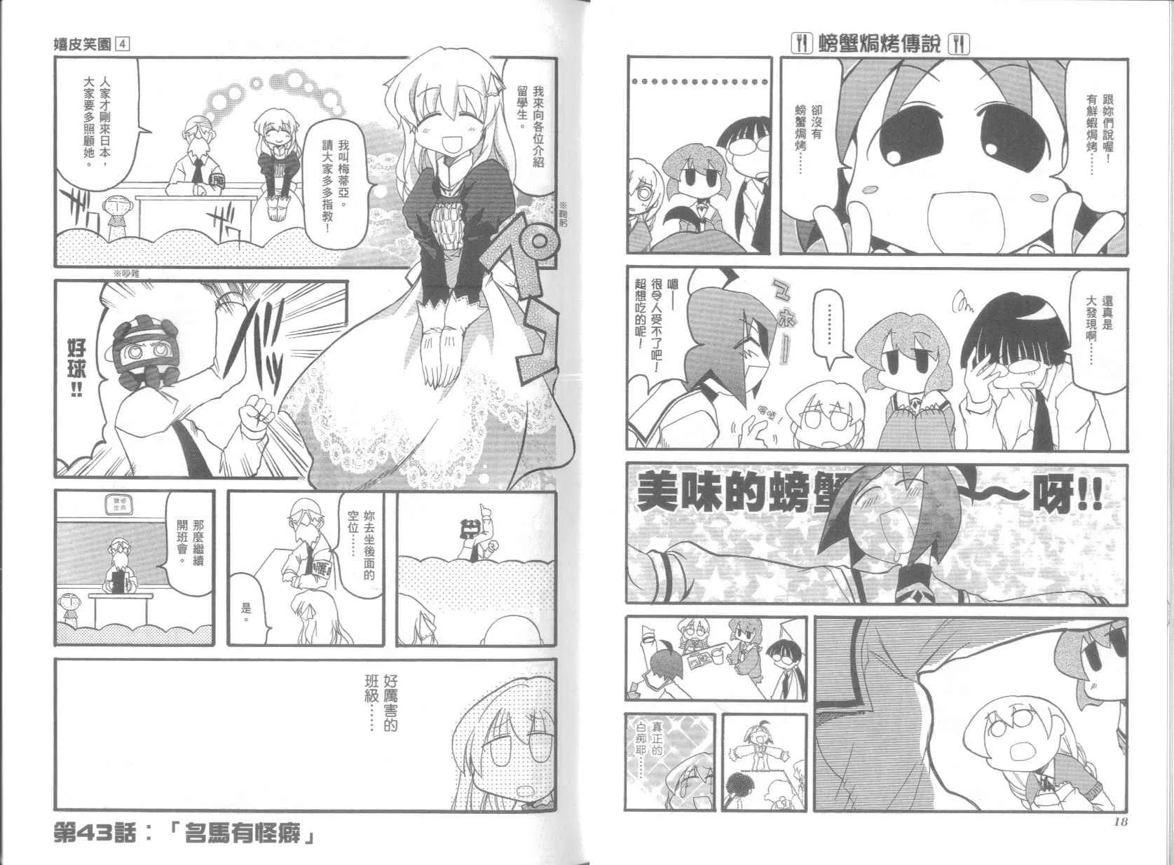 第4卷 第13页