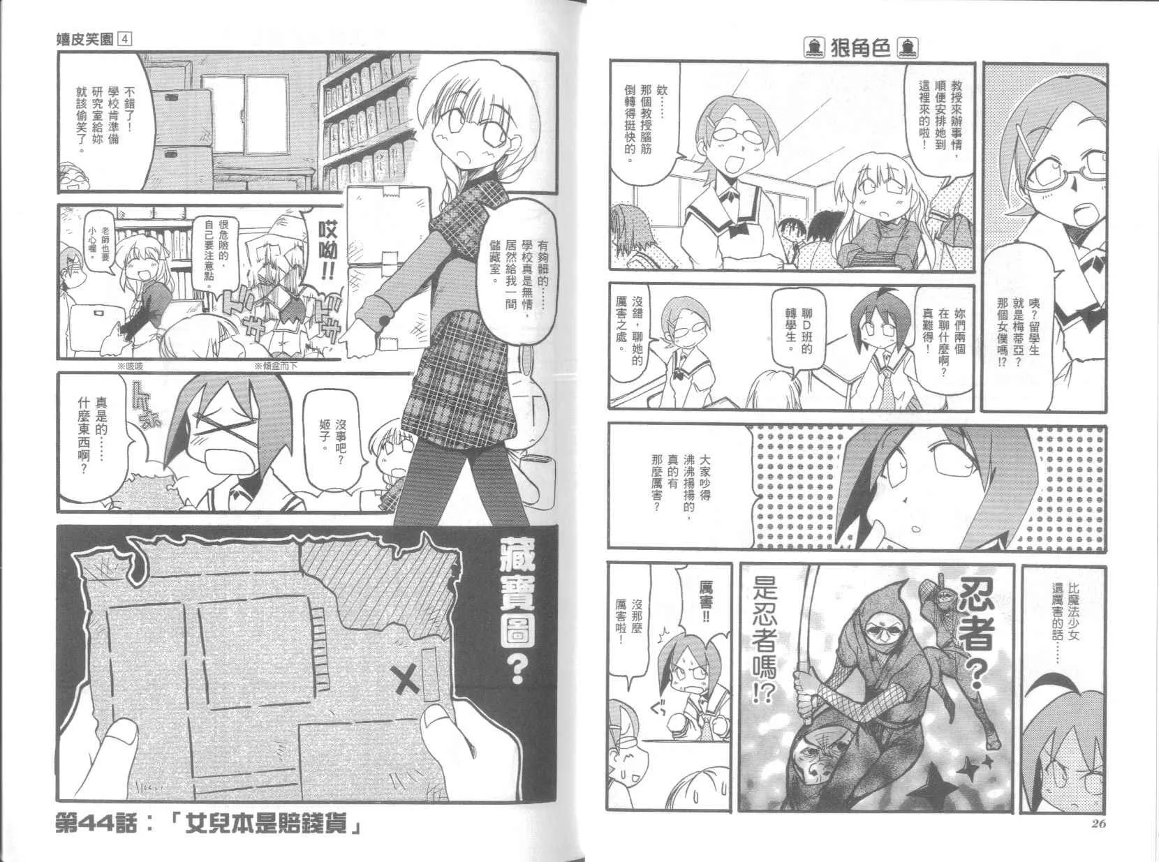 第4卷 第17页