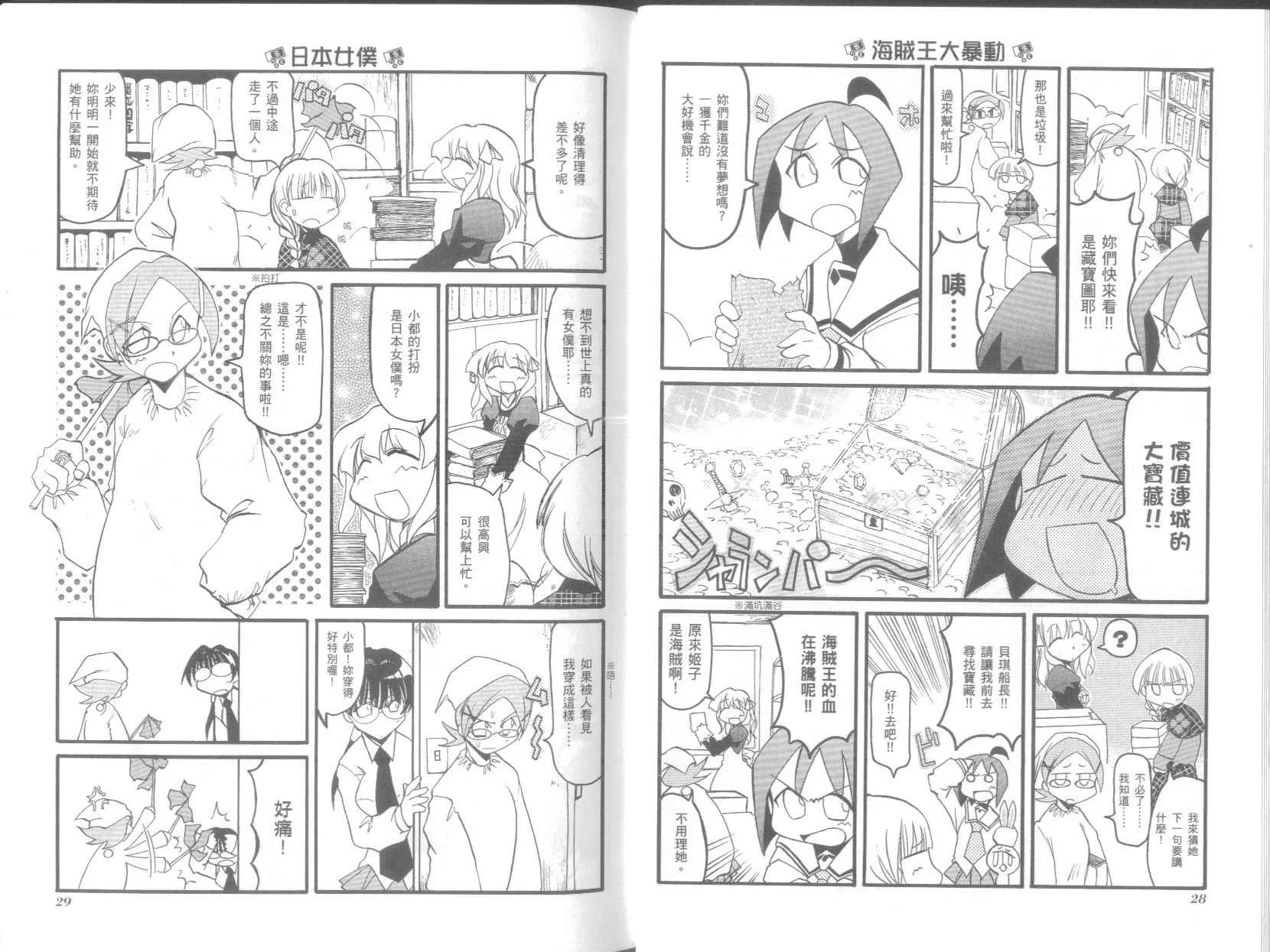 第4卷 第18页