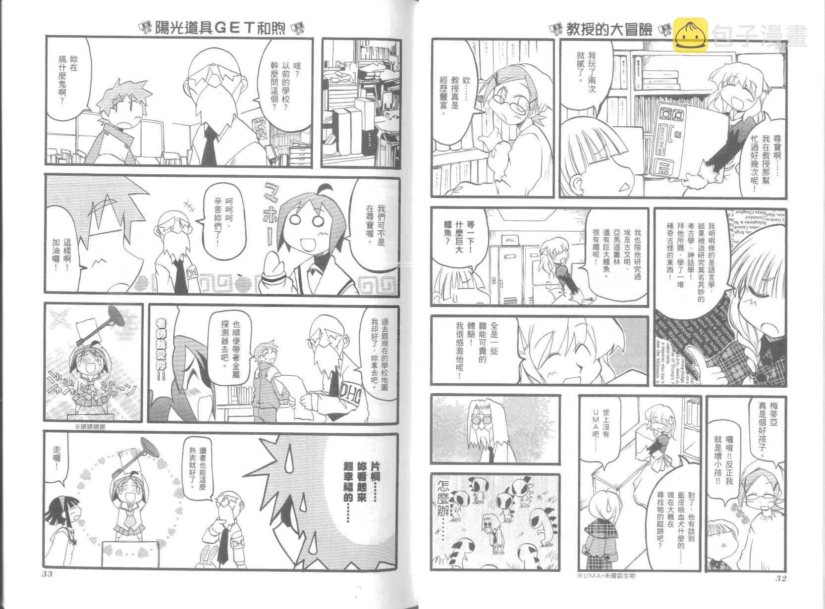 第4卷 第20页