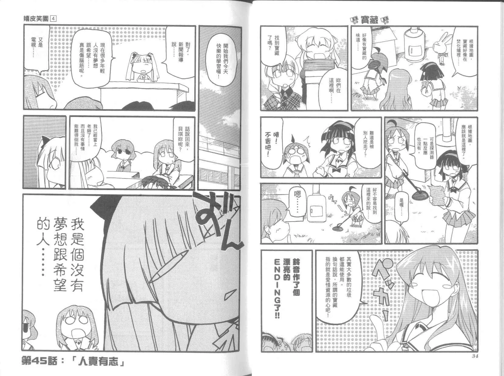 第4卷 第21页