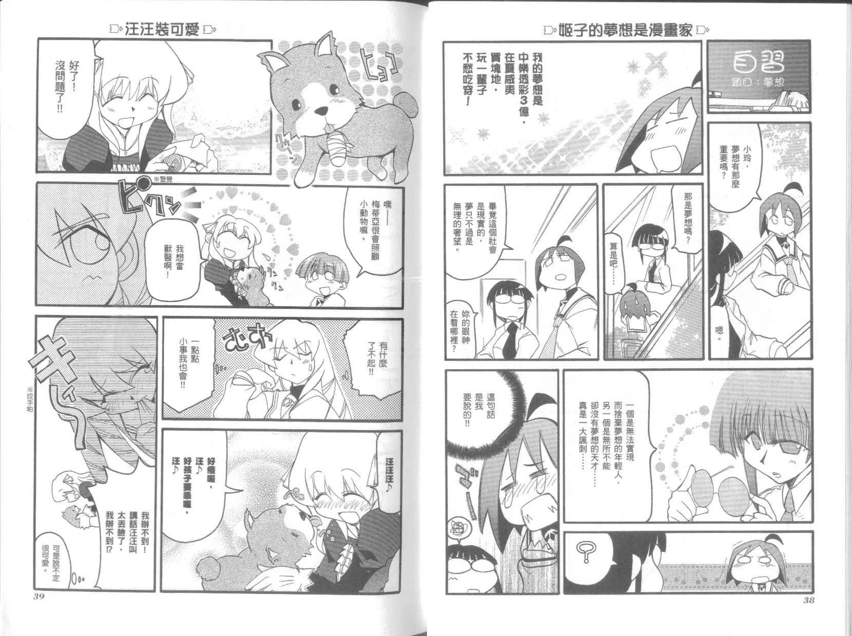 第4卷 第23页