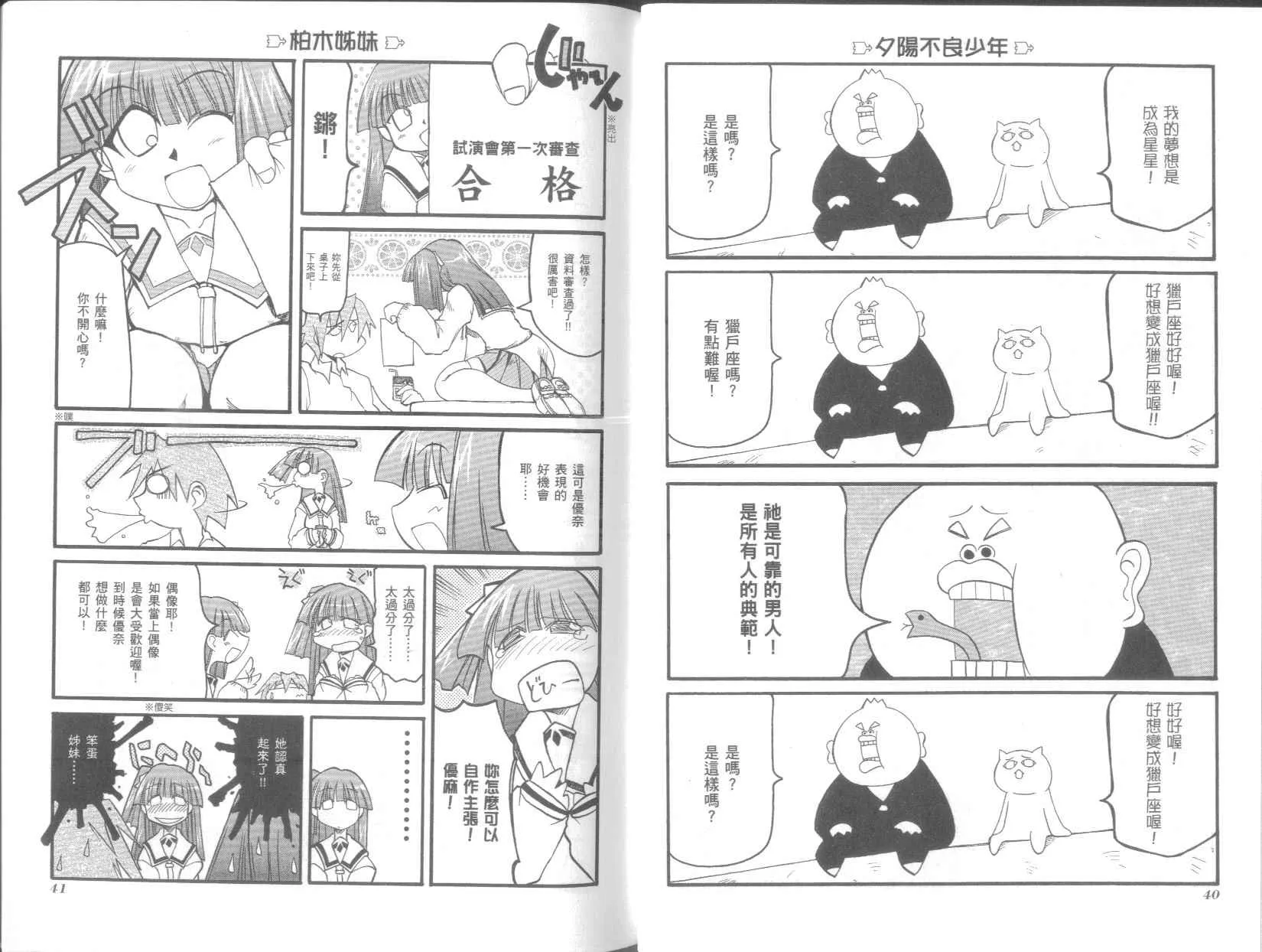 第4卷 第24页