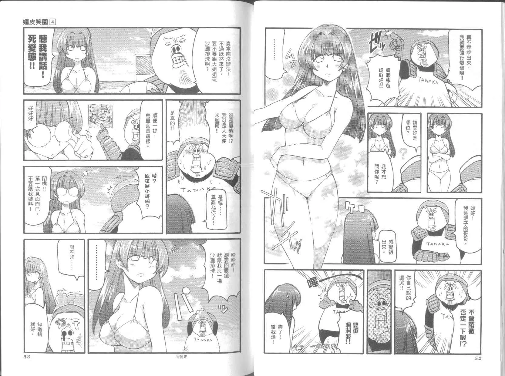 第4卷 第30页