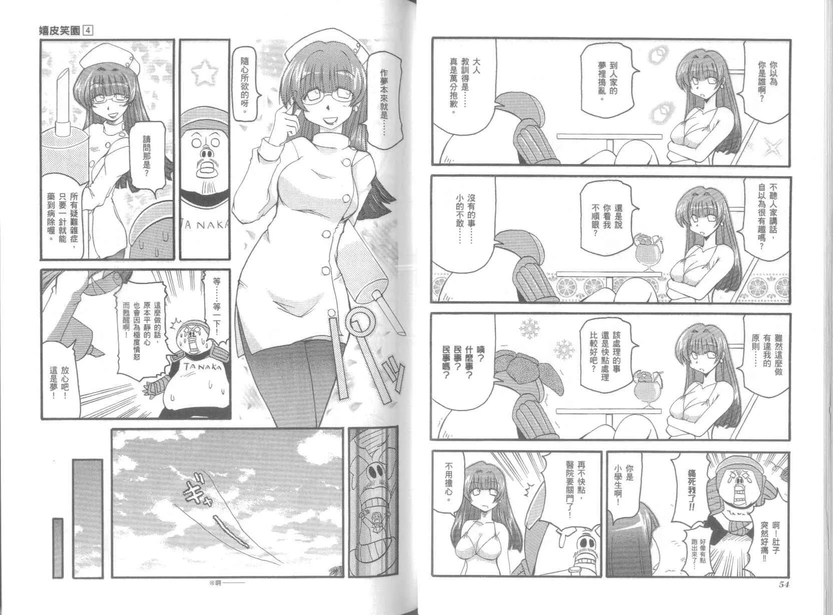 第4卷 第31页