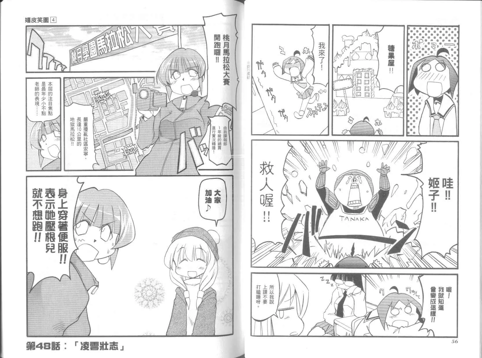 第4卷 第32页