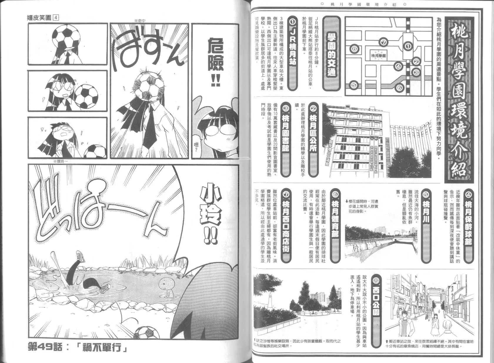 第4卷 第38页