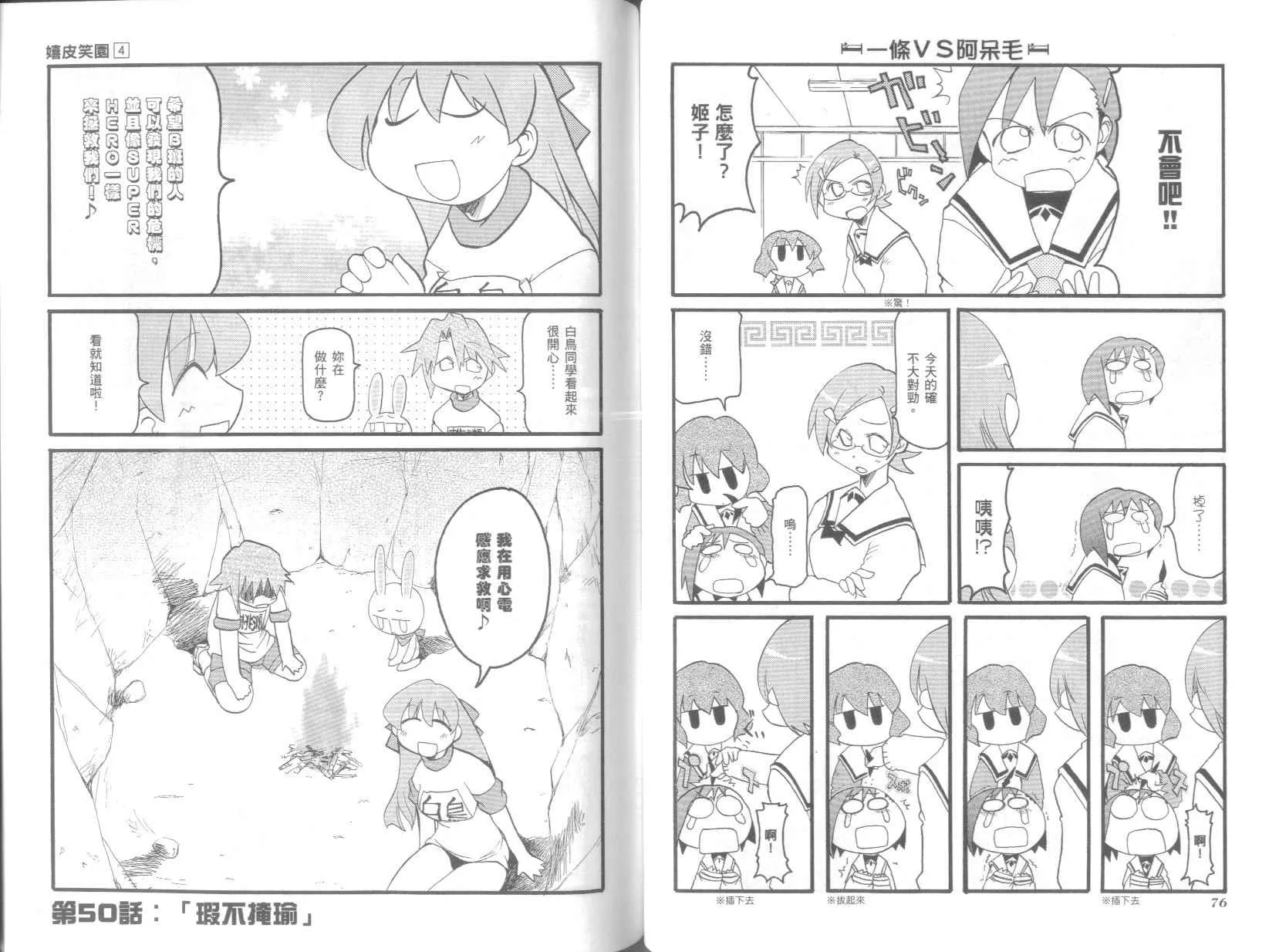 第4卷 第42页