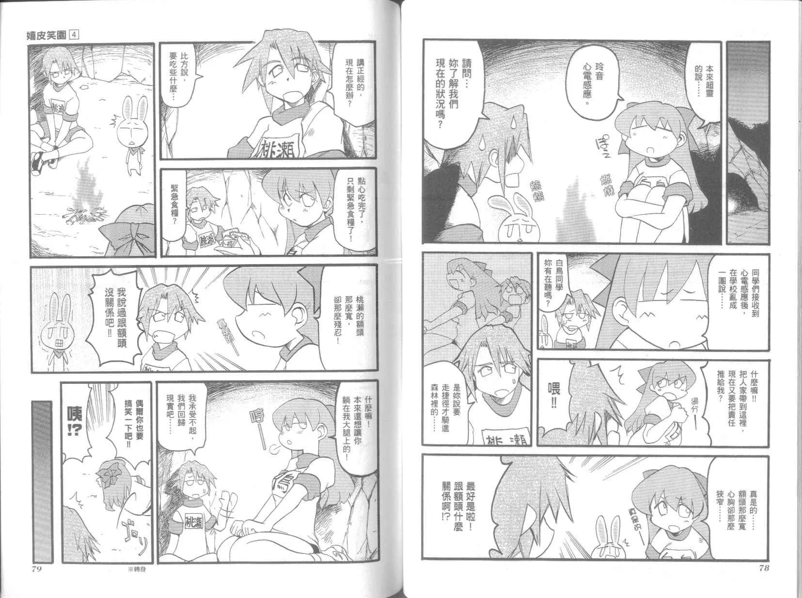 第4卷 第43页