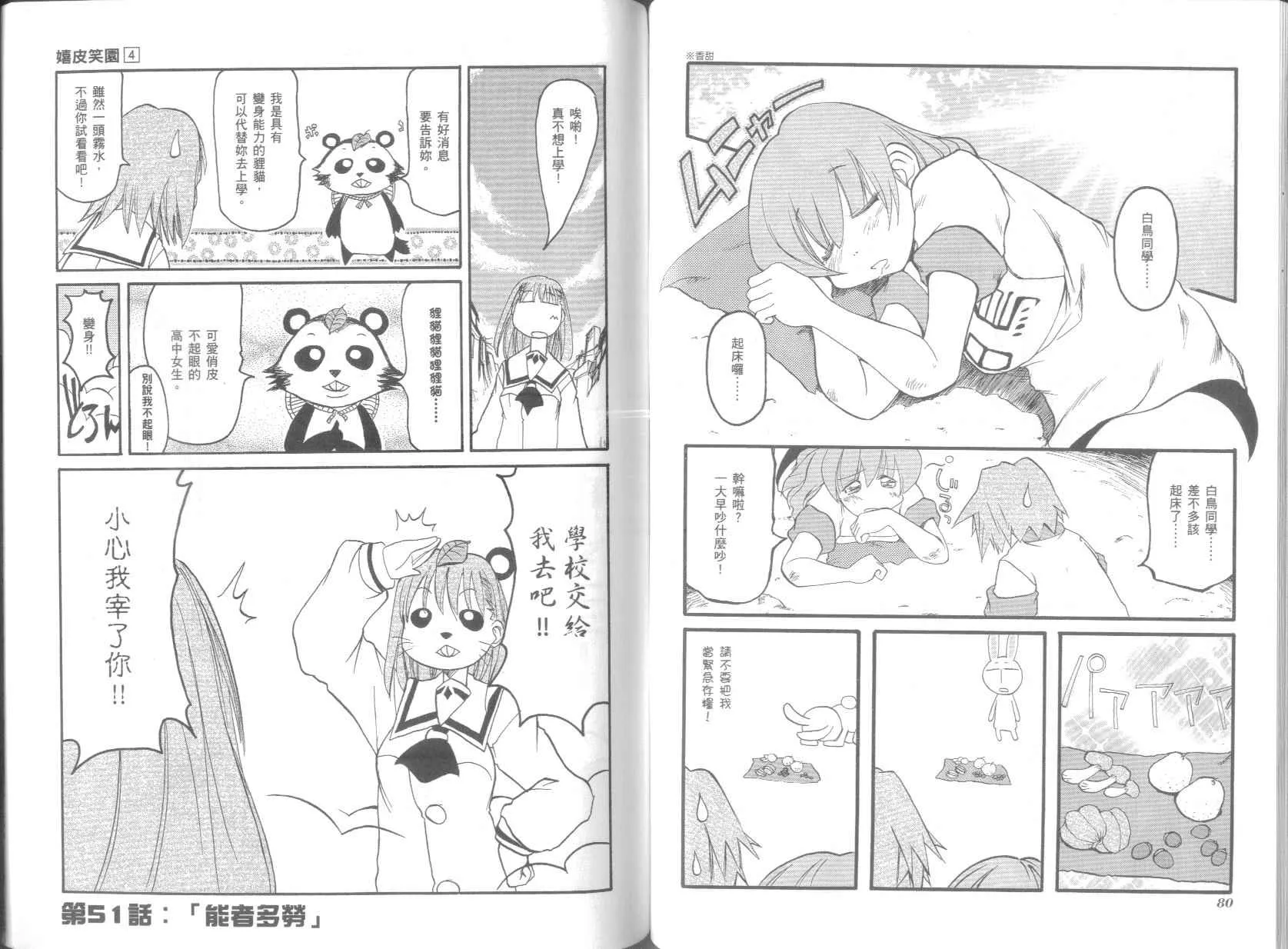 第4卷 第44页
