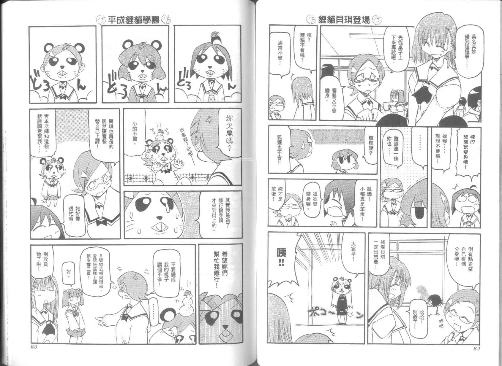 第4卷 第45页
