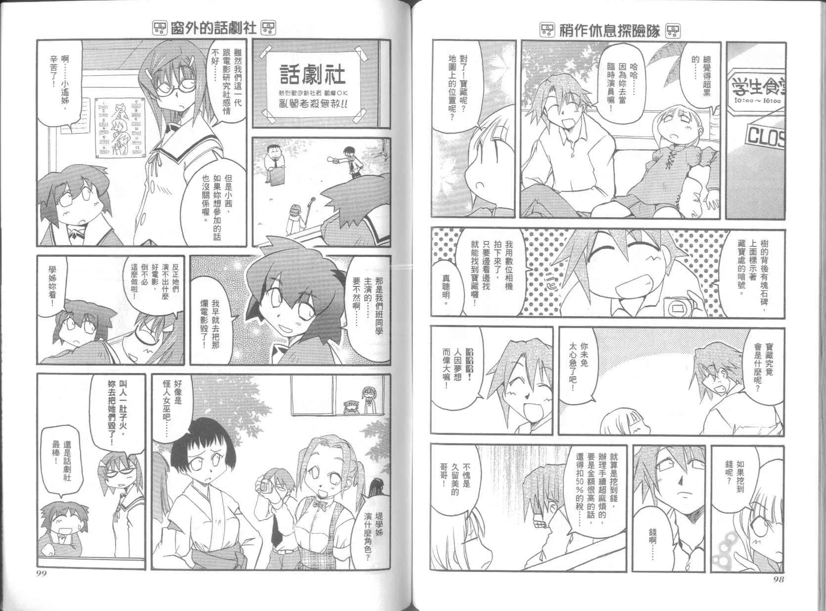 第4卷 第53页