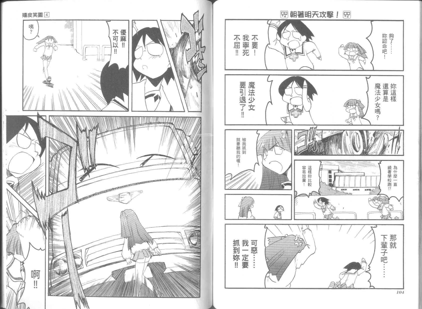 第4卷 第56页