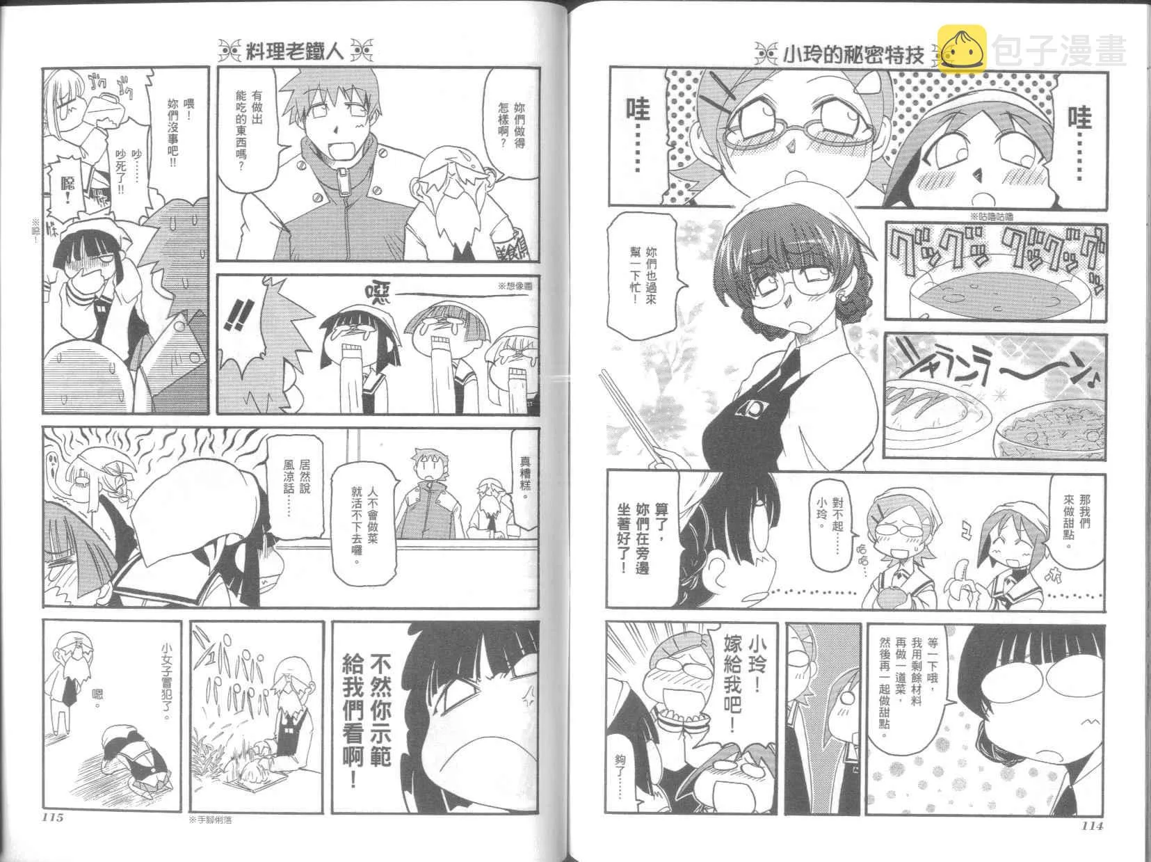 第4卷 第61页