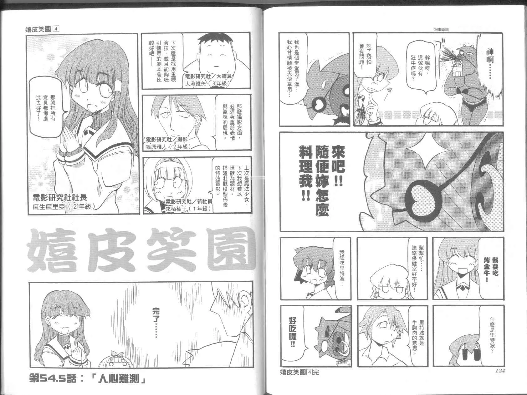 第4卷 第66页