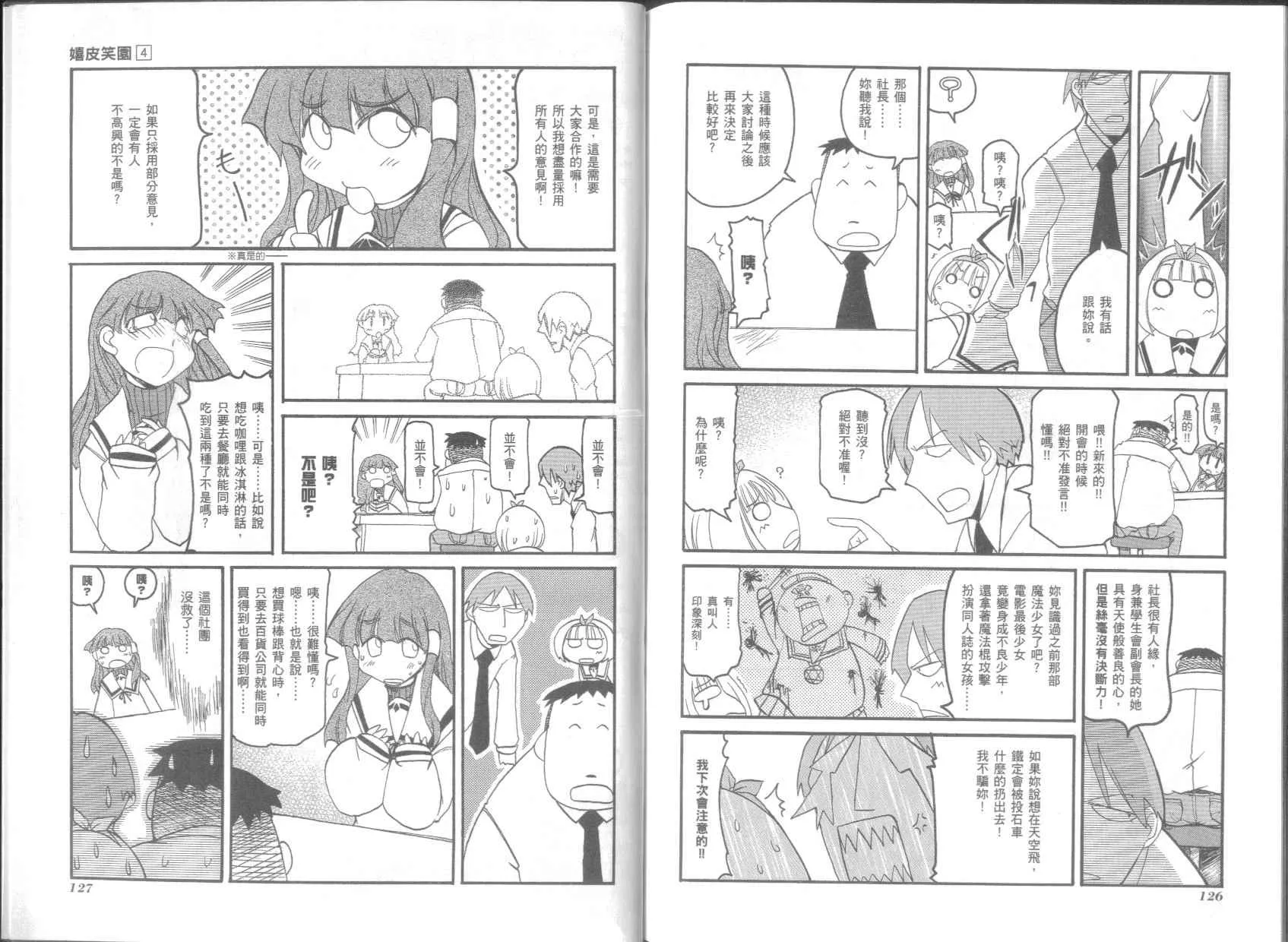 第4卷 第67页
