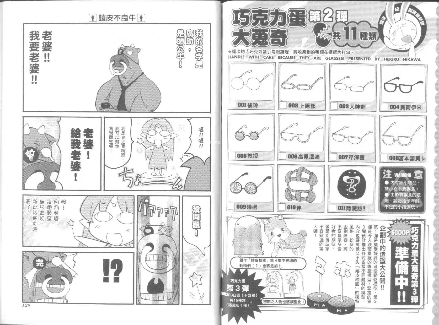 第4卷 第68页