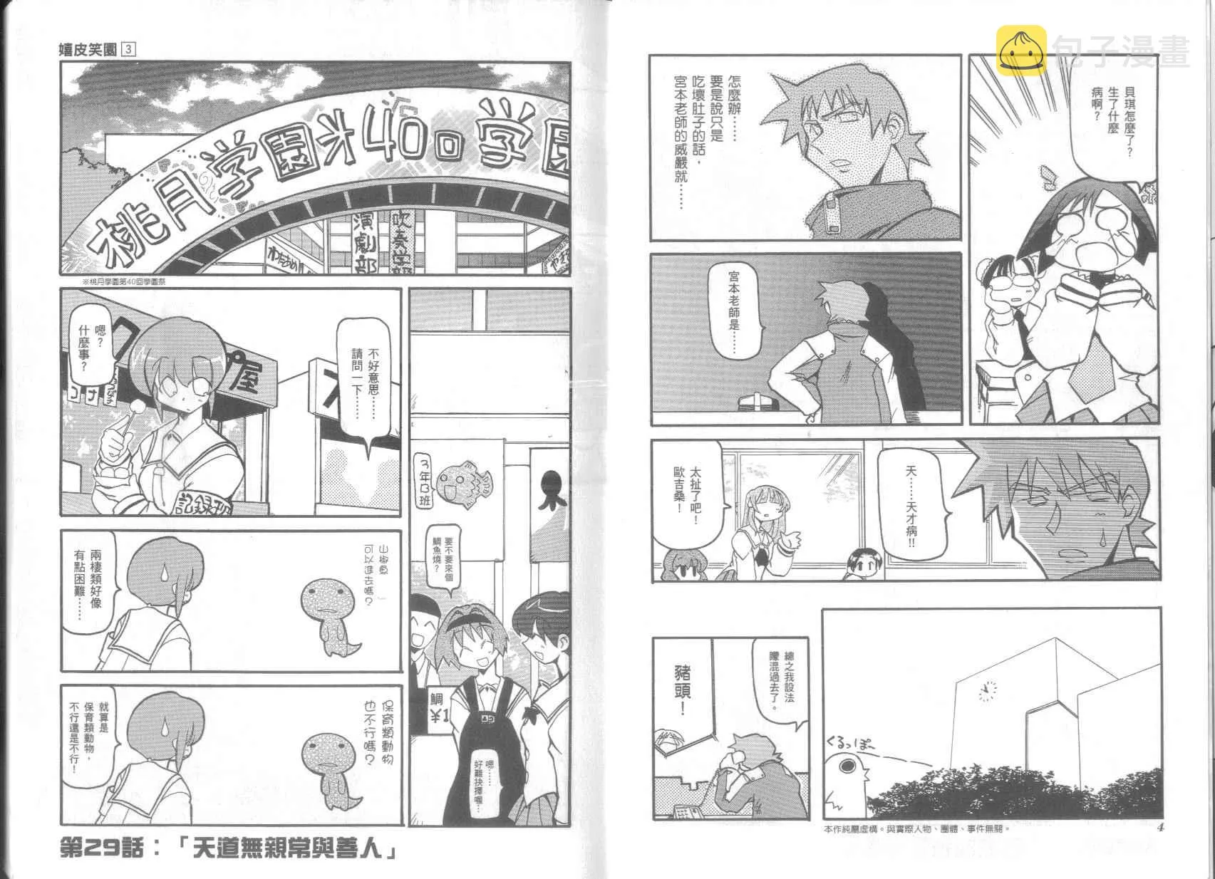 第3卷 第6页