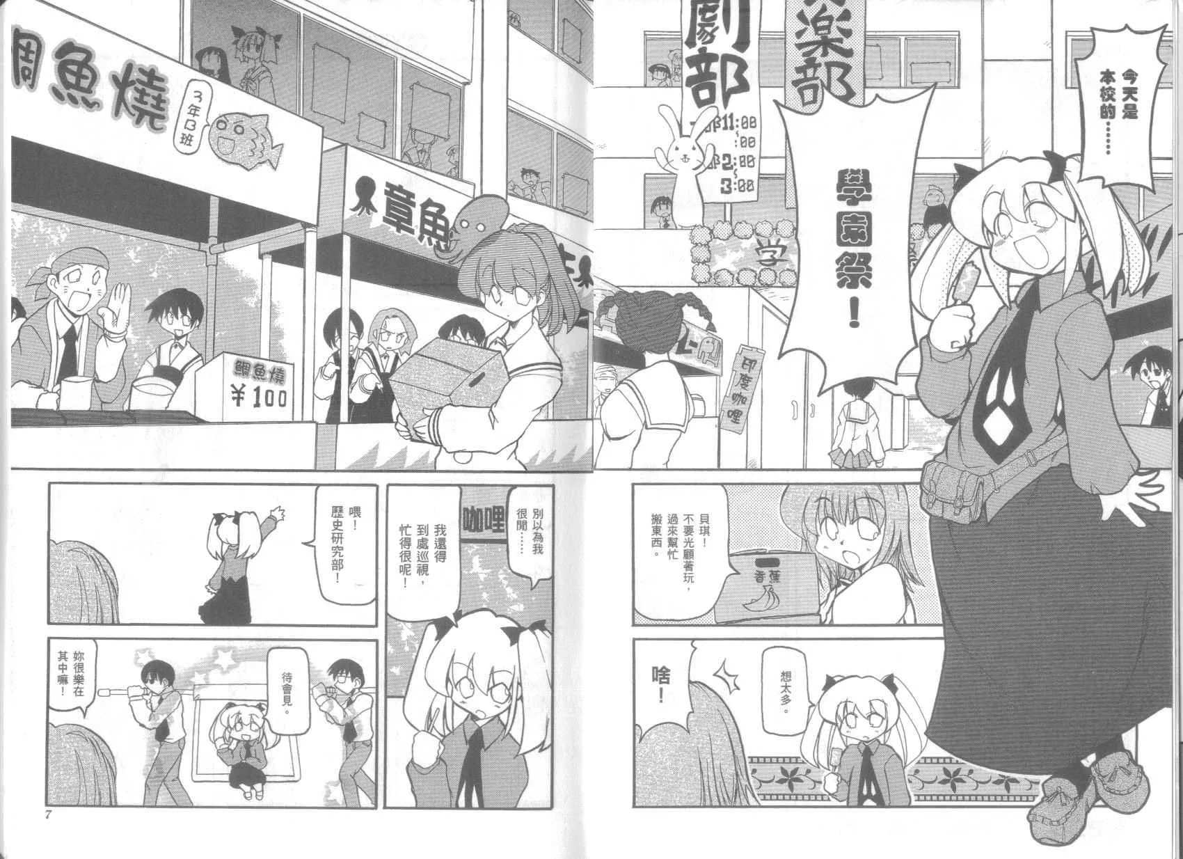 第3卷 第7页