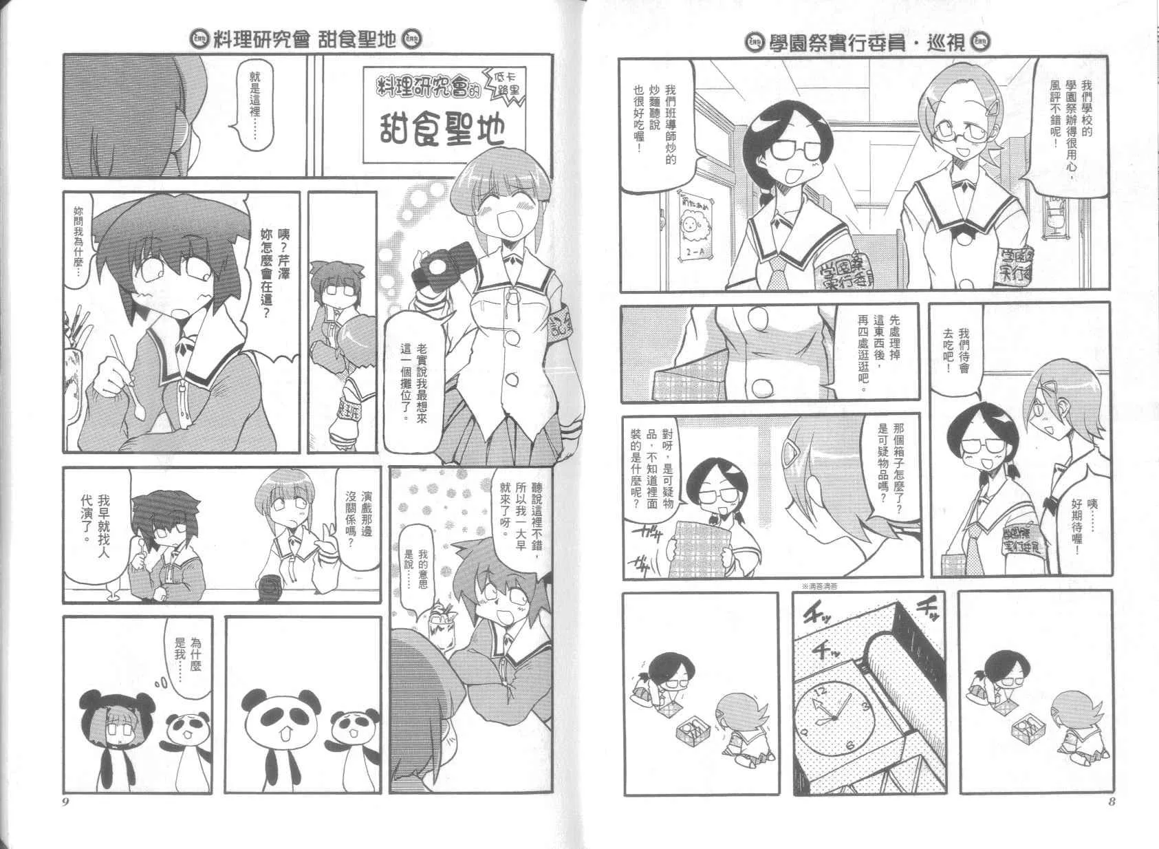 第3卷 第8页