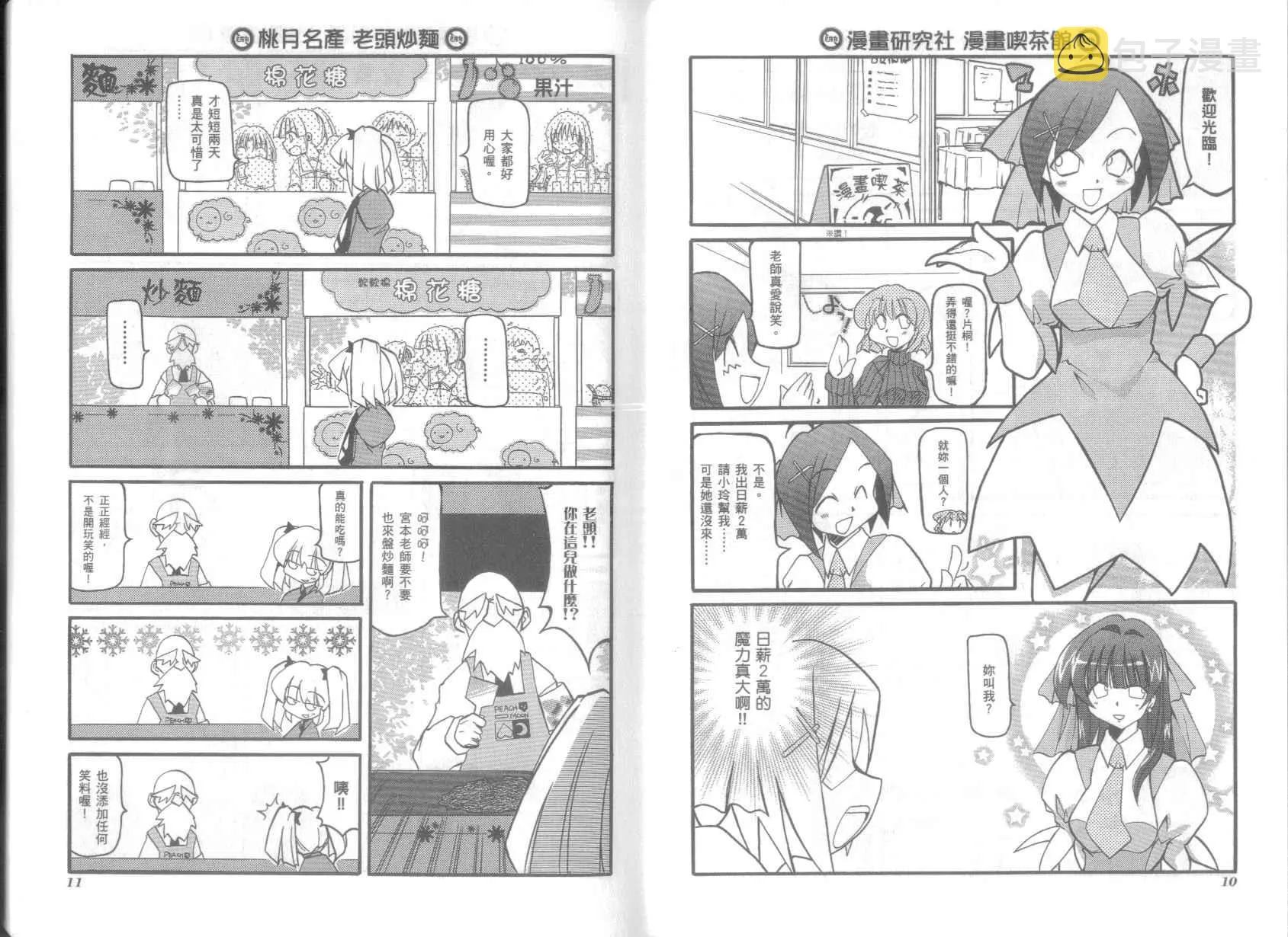 第3卷 第9页