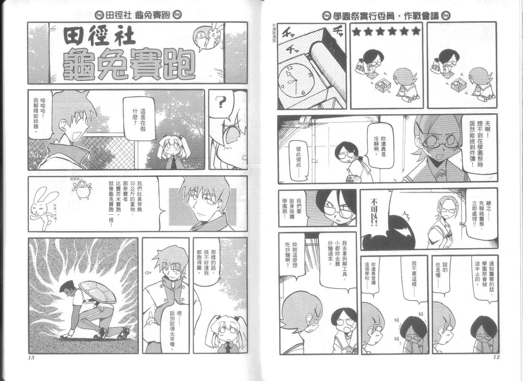 第3卷 第10页