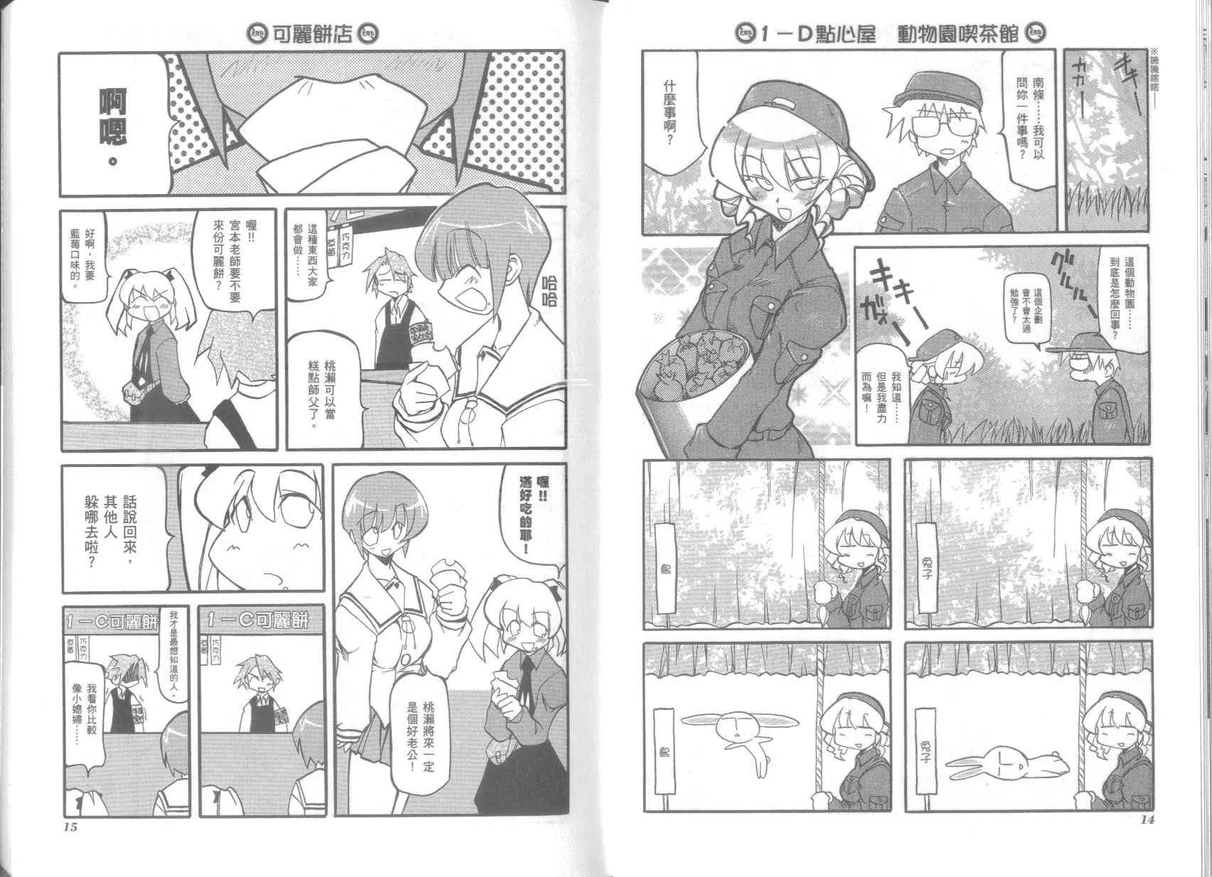 第3卷 第11页