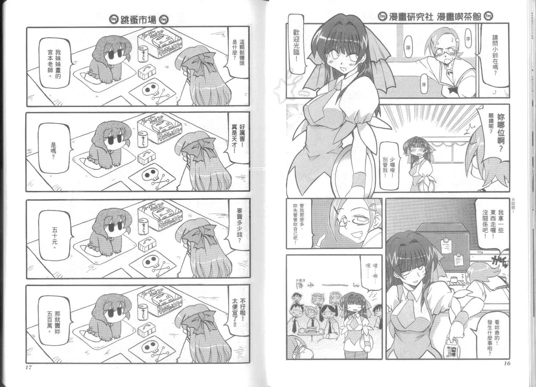 第3卷 第12页