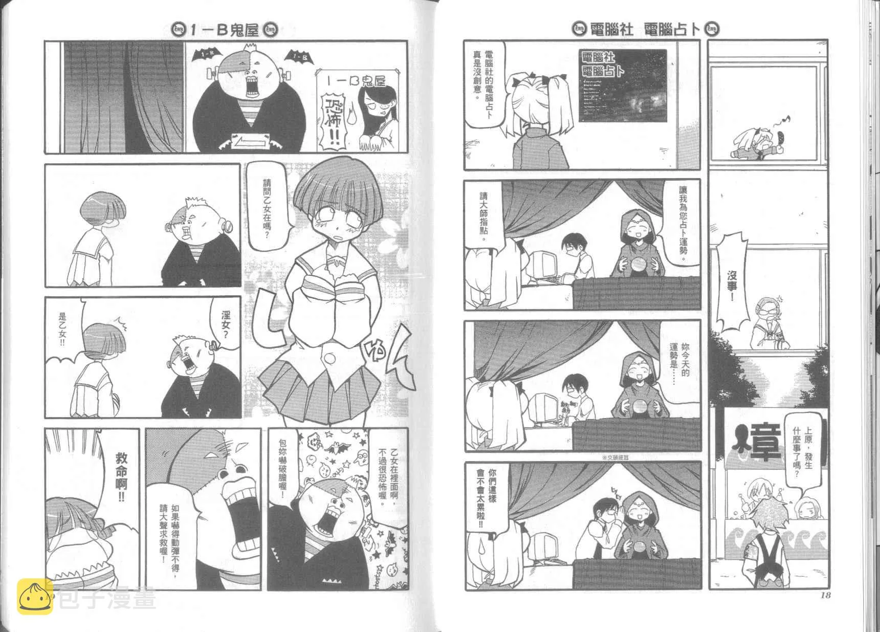 第3卷 第13页