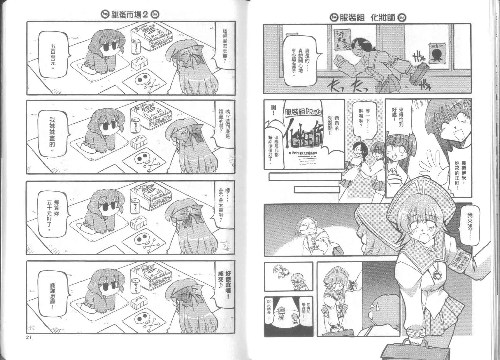 第3卷 第14页