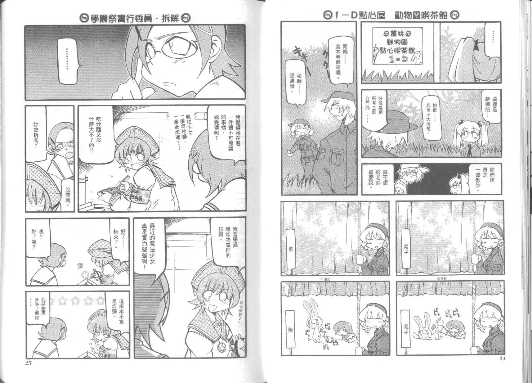 第3卷 第16页
