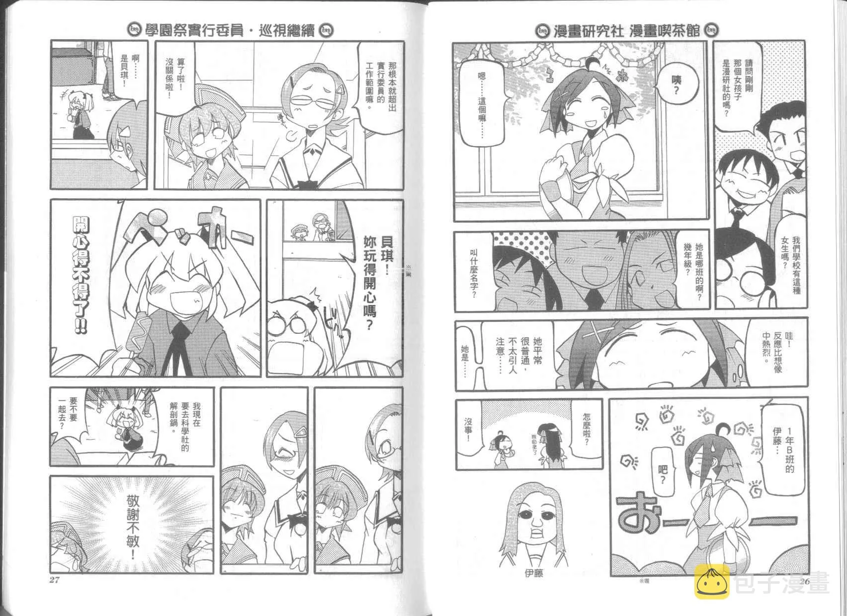 第3卷 第17页