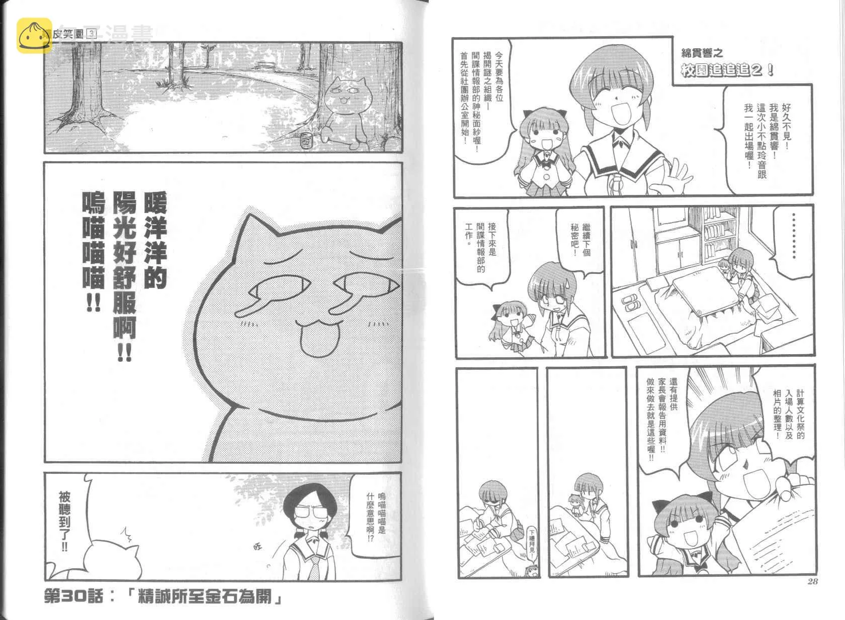 第3卷 第18页