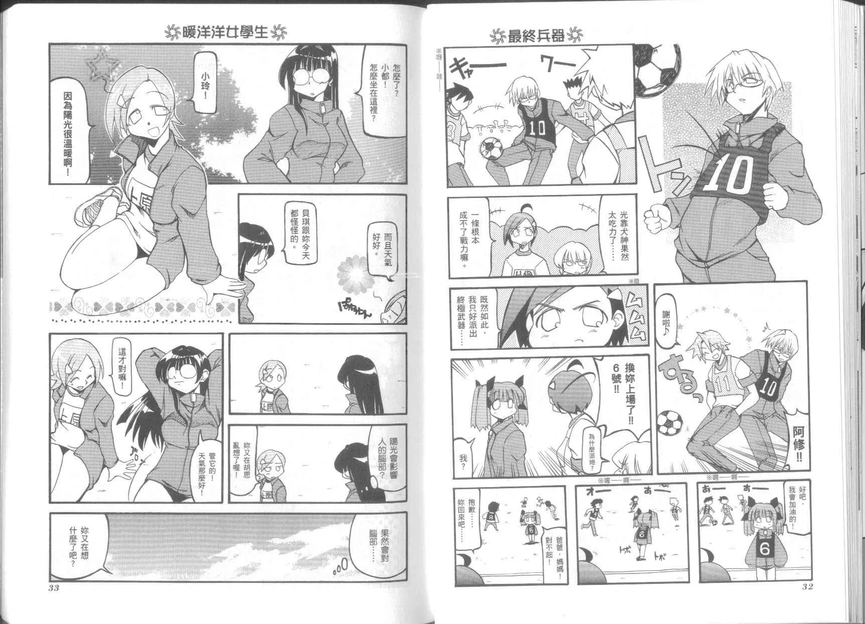 第3卷 第20页