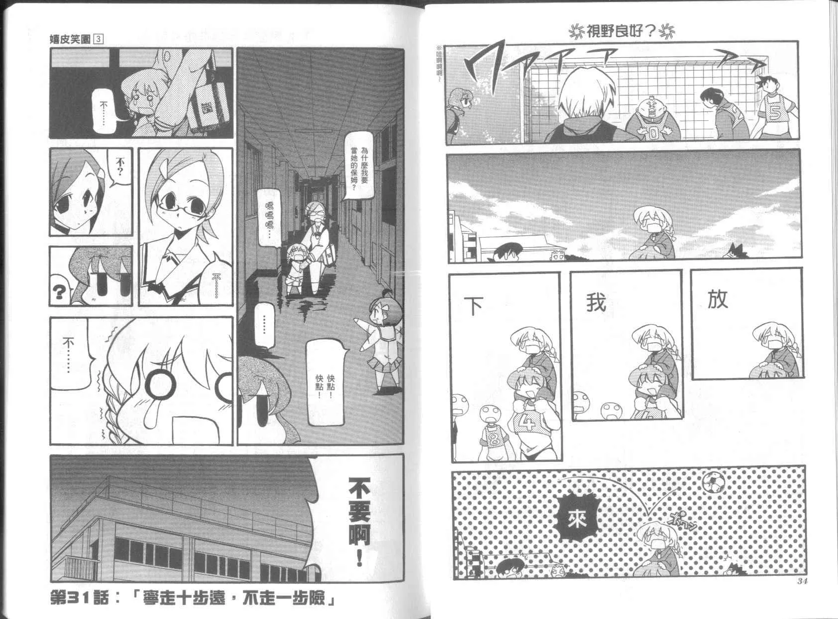 第3卷 第21页
