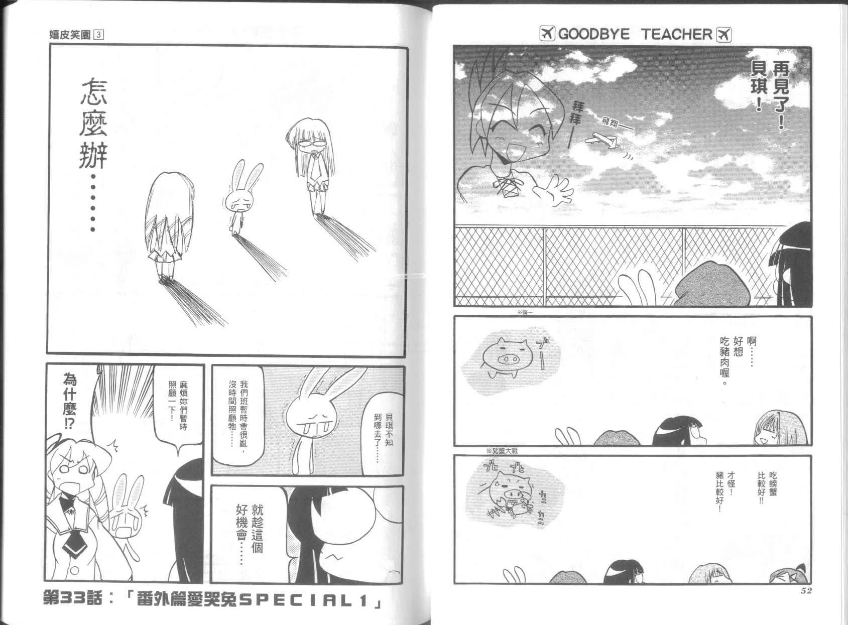 第3卷 第30页