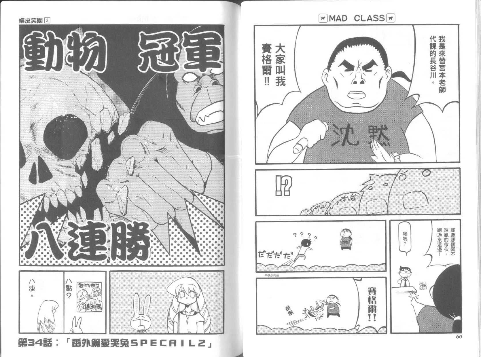 第3卷 第34页