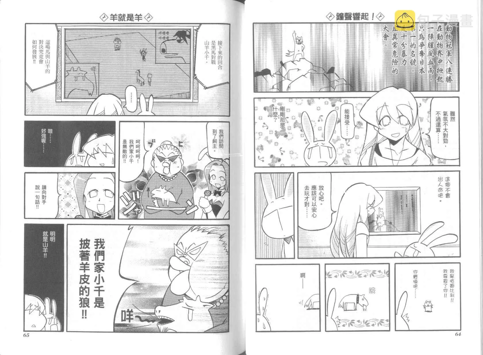 第3卷 第36页